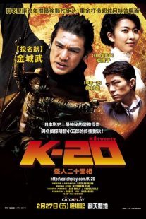 دانلود فیلم K-20: The Fiend with Twenty Faces 2008444089-1035325237