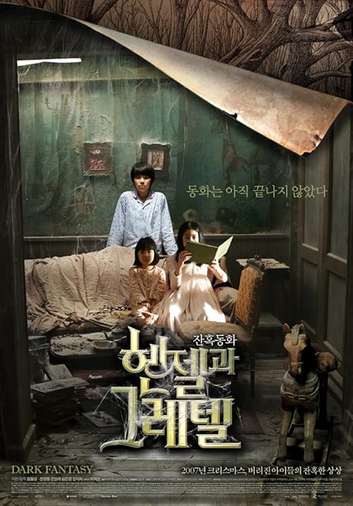 دانلود فیلم کره‌ای Hansel and Gretel 2007