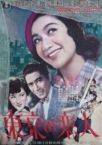 دانلود فیلم Tokyo Sweetheart 1952446997-1546125890