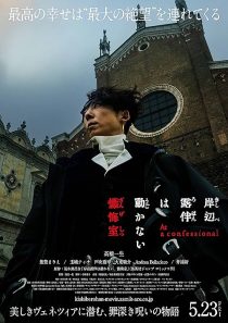 دانلود فیلم Kishibe Rohan wa Ugokanai Zange-shitsu 2025443713-93348190