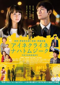 دانلود فیلم Little Nights, Little Love 2019445649-917567503