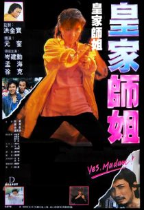 دانلود فیلم Yes Madam! 1985446028-1191116728