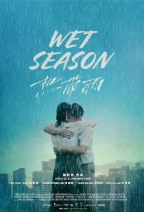دانلود فیلم Wet Season 2019447633-1309840795