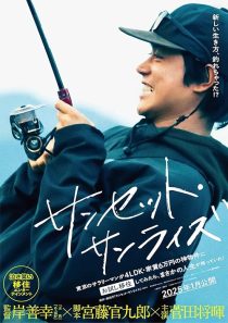 دانلود فیلم Sunset Sunrise 2025443703-1323542742