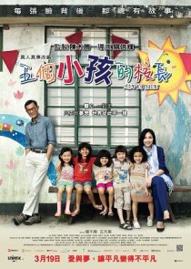 دانلود فیلم Little Big Master 2015447490-1171586787