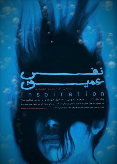 دانلود فیلم Deep Breath 2003