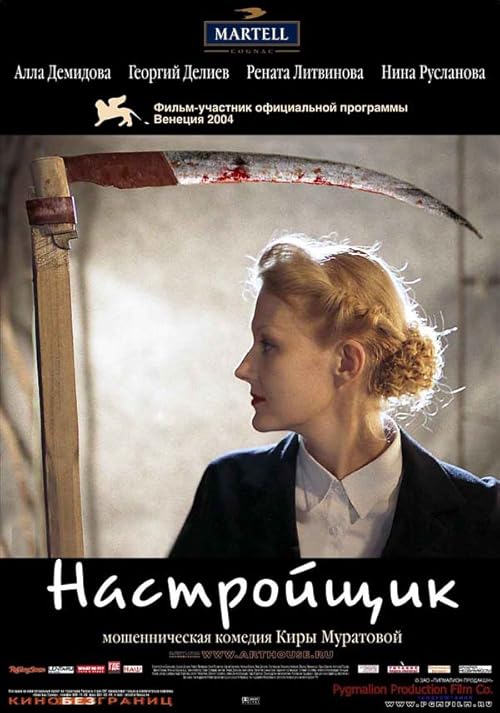دانلود فیلم Nastroyshchik 2004