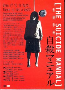 دانلود فیلم The Suicide Manual 2003446301-1942775331