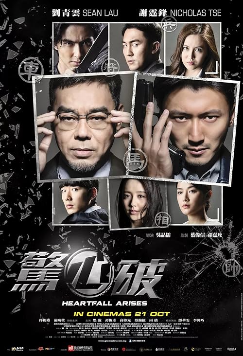 دانلود فیلم Heartfall Arises 2016