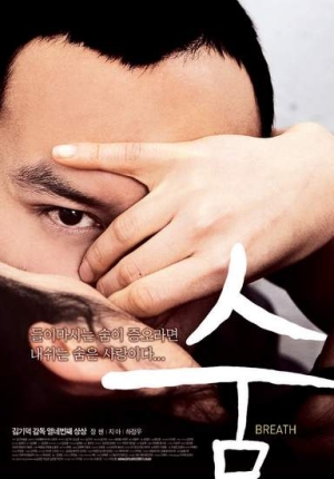 دانلود فیلم کره‌ای Breath 2007