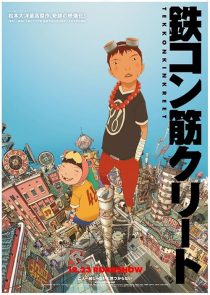دانلود انیمه Tekkonkinkreet 2006443188-2110757296