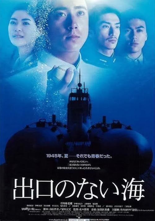 دانلود فیلم Sea without Exit 2006