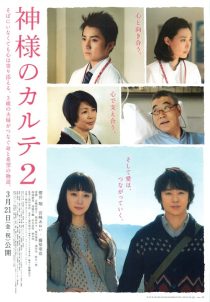 دانلود فیلم The Chart of Love 2014448352-647467179
