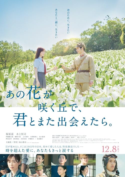 دانلود فیلم Till We Meet Again on the Lily Hil 2023