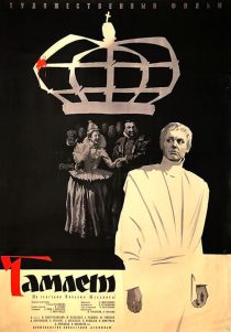 دانلود فیلم Hamlet 1964446116-1657953321