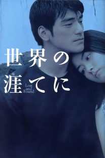 دانلود فیلم Lost and Found 1996444426-1039802776