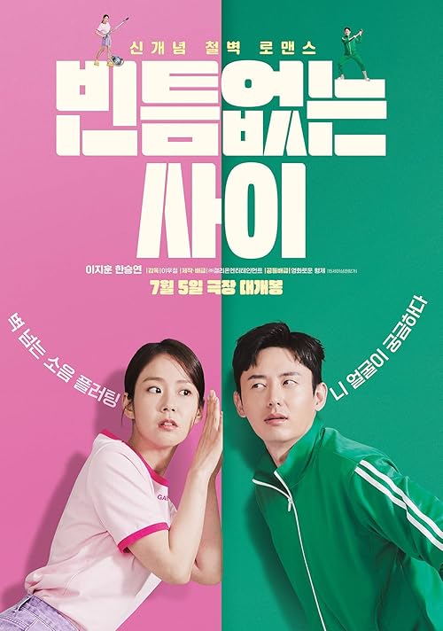 دانلود فیلم کره‌ای My Worst Neighbor 2023