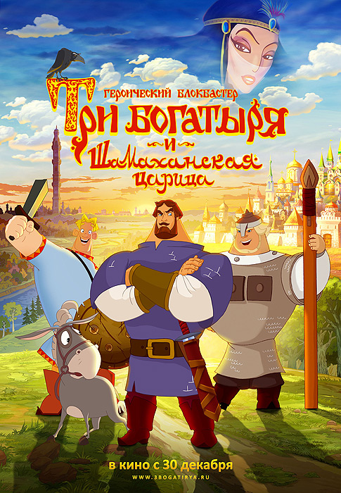 دانلود انیمیشن How Not to Rescue a Princess 2010