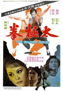 دانلود فیلم The Shadow Boxer 1974443065-1928279171