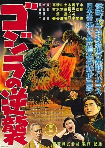 دانلود فیلم Godzilla Raids Again 1955448193-1187806277