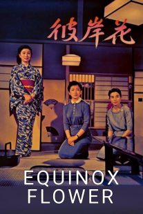 دانلود فیلم Equinox Flower 1958447519-159020048
