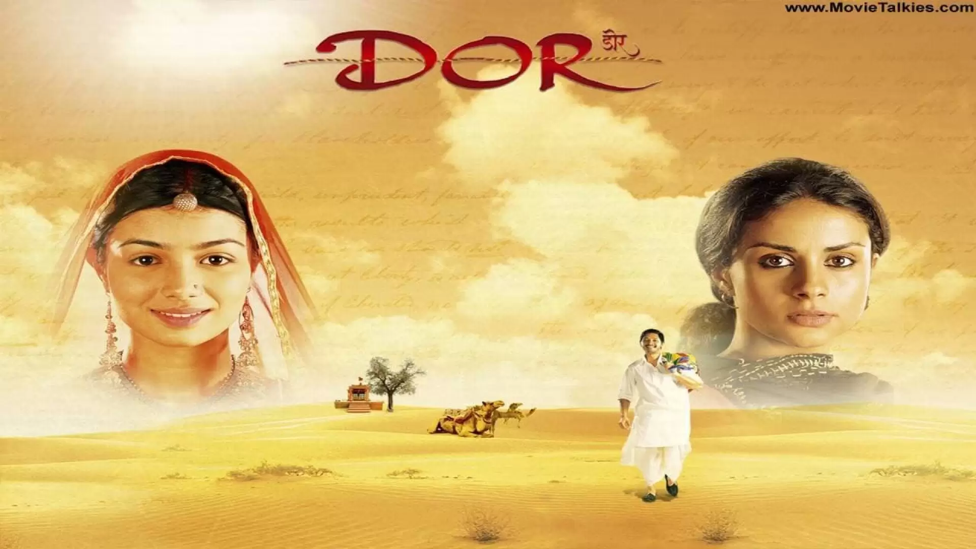 دانلود فیلم هندی Dor 2006