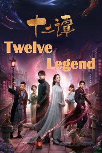دانلود سریال Twelve Legends450404-1409930586