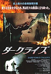 دانلود فیلم Darkness in Tallinn 1993