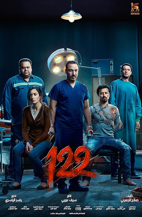 دانلود فیلم 122 2019
