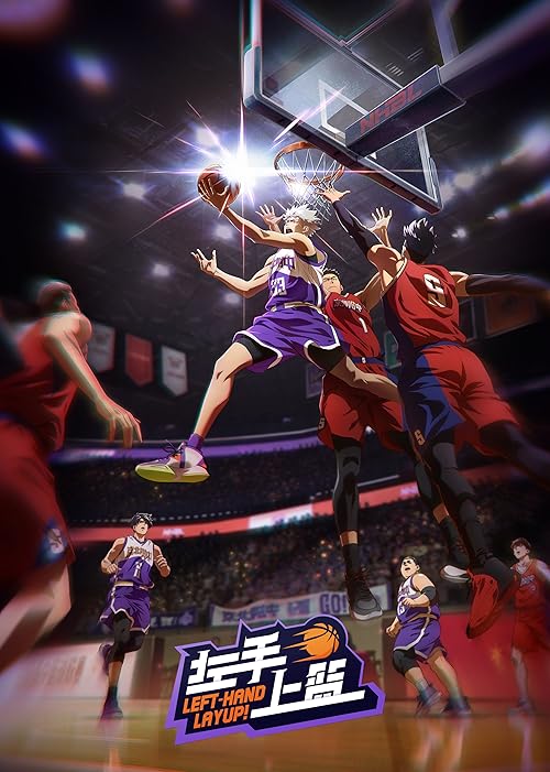 دانلود انیمیشن Left-Hand Layup