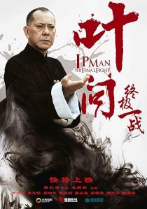 دانلود فیلم Ip Man: The Final Fight 2013450919-2087888054