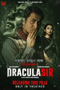 دانلود فیلم هندی Dracula Sir 2020449894-1070280569