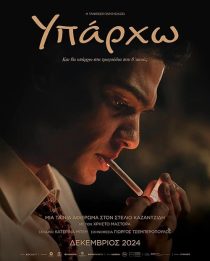 دانلود فیلم Stelios 2024449744-154088414