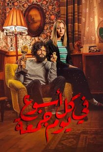 دانلود مینی سریال Every Week Has a Friday448924-84639176