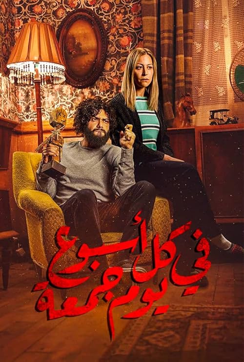 دانلود مینی سریال Every Week Has a Friday