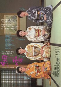 دانلود فیلم The Makioka Sisters 1983449770-841743722