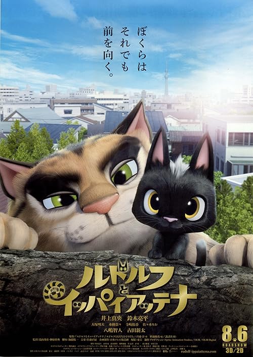دانلود انیمیشن Rudolf the Black Cat 2016