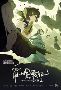دانلود انیمیشن The Legend of Hei 2 2025449641-1531029616