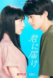 دانلود سریال From Me to You: Kimi ni Todoke450792-431030209