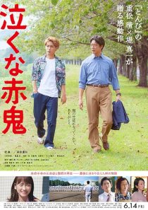 دانلود فیلم Don’t Cry, Mr. Ogre 2019449946-1661161794