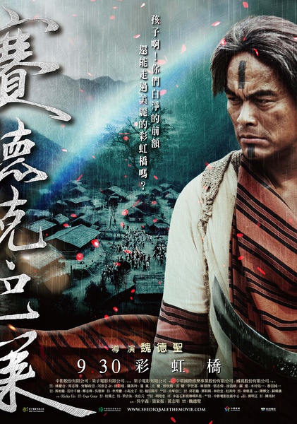 دانلود فیلم Warriors of the Rainbow: Seediq Bale II 2011