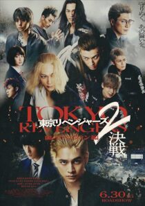 دانلود فیلم Tokyo Revengers 2: Bloody Halloween – Decisive Battle 2023455248-703326757