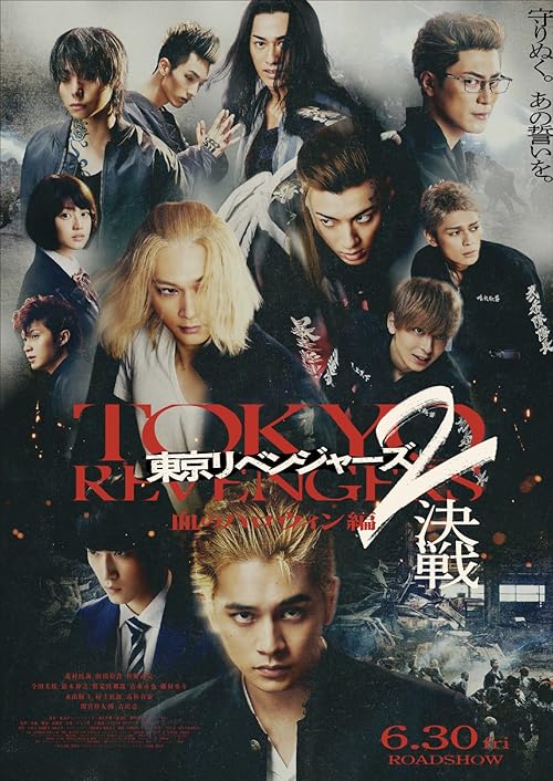 دانلود فیلم Tokyo Revengers 2: Bloody Halloween – Decisive Battle 2023