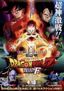 دانلود انیمه Dragon Ball Z: Resurrection ‘F’ 2015455663-1177473802