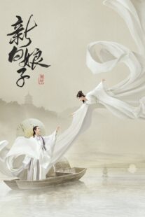 دانلود سریال The Legend of White Snake455185-1343355380