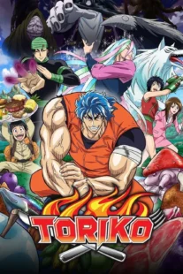 دانلود انیمه Toriko453827-1889850238