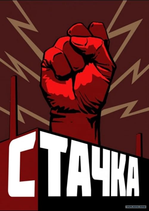 دانلود فیلم Strike 1925
