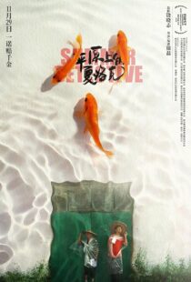 دانلود فیلم Summer Detective 2019456643-1579351224