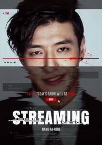 دانلود فیلم کره‌ای Streaming 2025457442-687905015