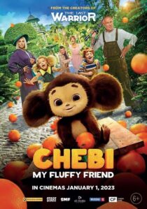 دانلود فیلم Chebi: My Fluffy Friend 2023458632-176451370